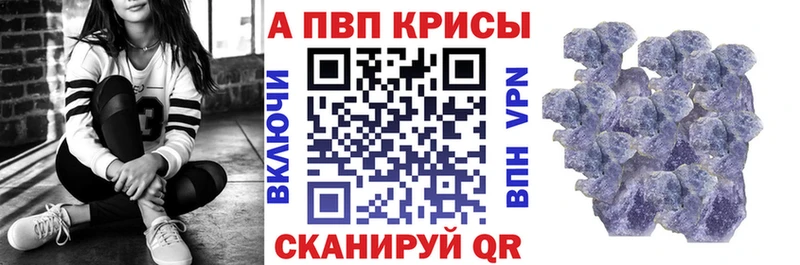 Alpha-PVP Соль Тейково
