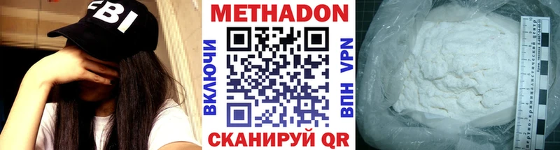 МЕТАДОН VHQ  Тейково 